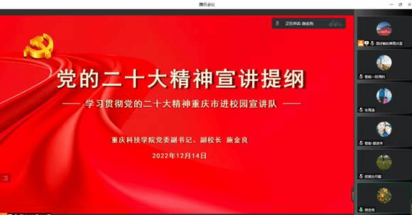 党课 党课